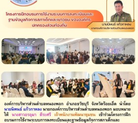 ข่าวประชาสัมพันธ์