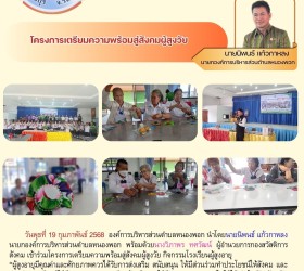 ข่าวประชาสัมพันธ์