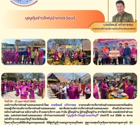 ข่าวประชาสัมพันธ์