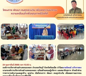 ข่าวประชาสัมพันธ์