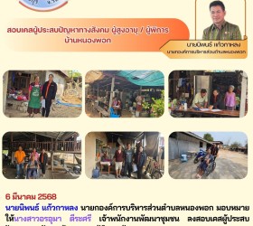 ข่าวประชาสัมพันธ์