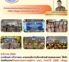 ข่าวประขาสัมพันธ์