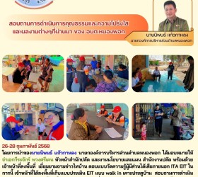 ข่าวประชาสัมพันธ์