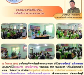 ข่าวประชาสัมพันธ์