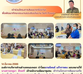 ข่าวประชาสัมพันธ์