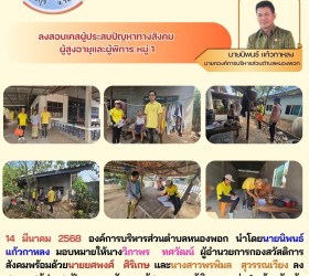 ข่าวประชาสัมพันธ์