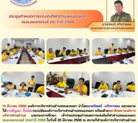 ข่าวประชาสัมพันธ์
