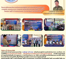 ข่าวประชาสัมพันธ์