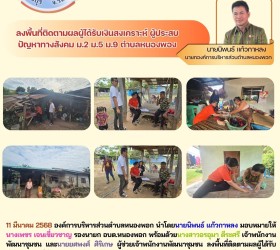 ข่าวประชาสัมพันธ์