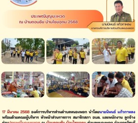 ข่าวประชาสัมพันธ์