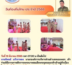 ข่าวประชาสัมพันธ์