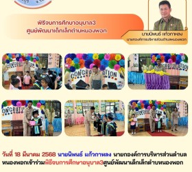 ข่าวประชาสัมพันธ์