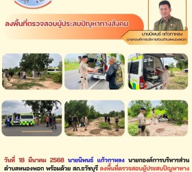 ข่าวประชาสัมพันธ์