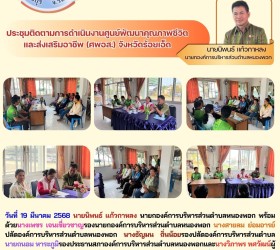 ข่าวประชาสัมพันธ์