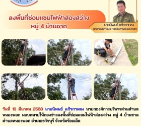 ข่าวประชาสัมพันธ์