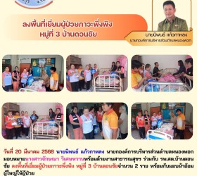 ข่าวประชาสัมพันธ์