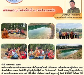 ข่าวประชาสัมพันธ์