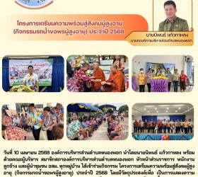 ข่าวประชาสัมพันธ์