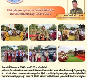ข่าวประชาสัมพันธ์