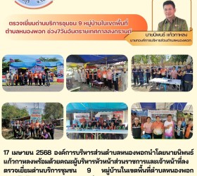 ข่าวประชาสัมพันธ์