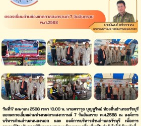ข่าวประชาสัมพันธ์