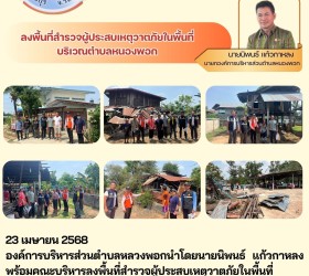 ข่าวประชาสัมพันธ์