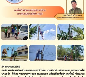 ข่าวประชาสัมพันธ์