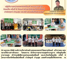 ข่าวประชาสัมพันธ์