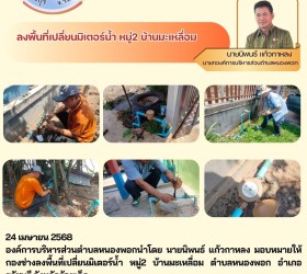 ข่าวประชาสัมพันธ์