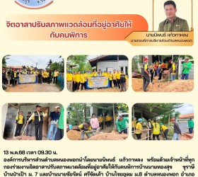 ข่าวประชาสัมพันธ์