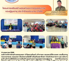 ข่าวประชาสัมพันธ์