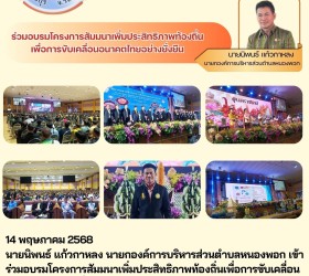 ข่าวประชาสัมพันธ์