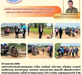 ข่าวประชาสัมพันธ์