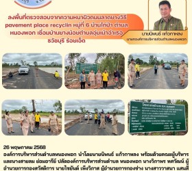 ข่าวประชาสัมพันธ์