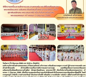 ข่าวประชาสัมพันธ์