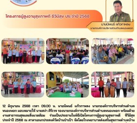 ข่าวประชาสัมพันธ์