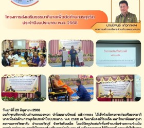 ข่าวประชาสัมพันธ์