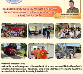 ข่าวประชาสัมพันธ์