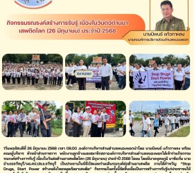 ข่าวประชาสัมพันธ์