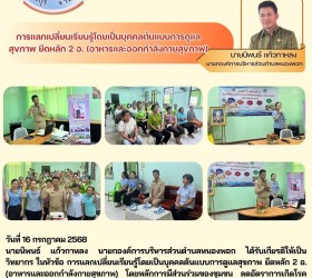 ข่าวประชาสัมพันธ์