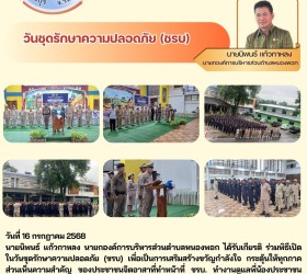 ข่าวประชาสัมพันธ์