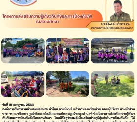 ข่าวประชาสัมพันธ์