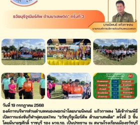 ข่าวประชาสัมพันธ์