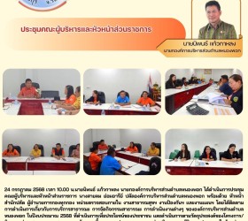 ข่าวประชาสัมพันธ์