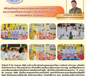 ข่าวประชาสัมพันธ์