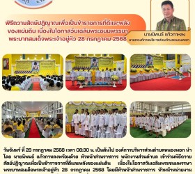 ข่าวประชาสัมพันธ์