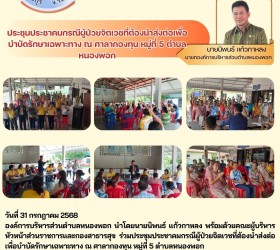 ข่าวประชาสัมพันธ์