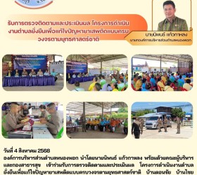 ข่าวประชาสัมพันธ์