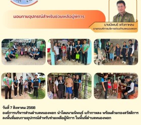 ข่าวประชาสัมพันธ์