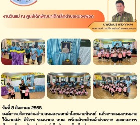 ข่าวประชาสัมพันธ์